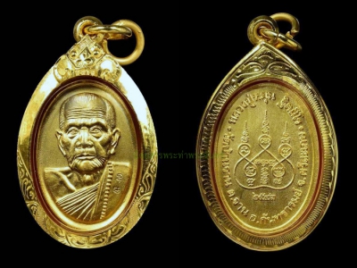 เหรียญเล็กหน้าใหญ่ หลวงปู่หมุน ทองแดงกะหลั่ยทอง ตอก 2 โค๊ด หายาก