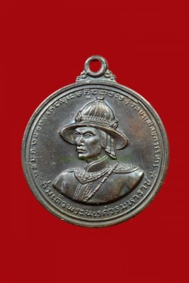 เหรียญสมเด็จพระนเรศวรมหาราช ยุทธหัตถีดอนเจดีย์ วัดป่าเลไลย ก์ จ.สุพรรณบุรี ปี 2513