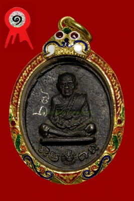 เหรียญหล่อเหล็กน้ำพี้ หลวงปู่หมุน วัดบ้านจาน ปี 2543