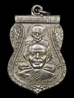 เหรียญหลวงพ่อทวด วัดช้างให้ พิมพ์พุทธซ้อนเล็ก(เหรียญขี่คอ) พ.ศ. ๒๕๐๙ เนื้ออัลปาก้า บล็อกไม่ชุบ