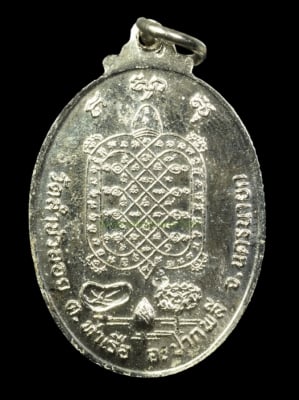 เหรียญพระพุทธชัยมงคลมารวิชัย หลวงพ่อสนิท วัดลำบัวลอย ปี2521