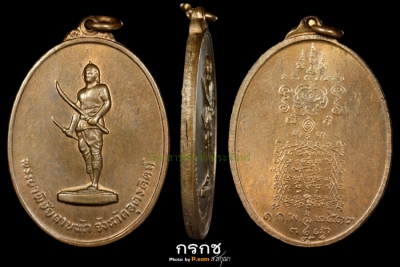 พระยาพิชัยดาบหักรุ่นแรกปี13