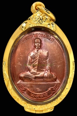 เหรียญมหาวิเศษ ปี2555 เนื้อทองแดง No.1082 มีจาร ซ้าย-ขวา พระอาจารย์นะดี อินทปัญโญ วัดเนินสาธารณ์ อุทัยธานี ตลับทองอย่างหนา