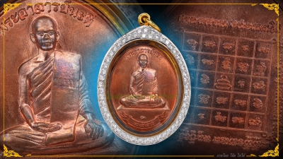 เหรียญมหาวิเศษ ปี2555 เนื้อทองแดง แดงๆ พระอาจารย์นะดี อินทปัญโญ วัดเนินสาธารณ์ อุทัยธานี เลี่ยมทองล้อมเพชรรัสเชีย