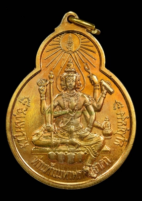 	เหรียญอัศวถะ พระพรหมธาดา จักรเพชร 2 เนื้อทองเหลือง ปี2535 (((บัตรสภาพสวย))) องค์ที่ 3