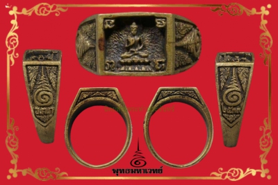 แหวนหน้าพระพุทธ หลวงพ่อรวย วัดตะโก รุ่นแรก ปี 2539 เนื้อทองผสม 