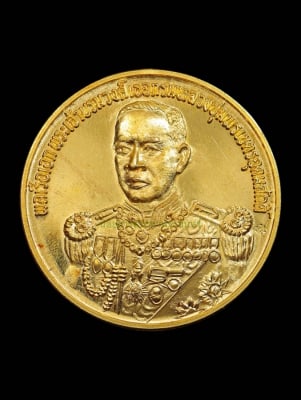 เหรียญกรมหลวงชุมพรเขตอุดมศักดิ์ รุ่นหลักเมือง ชุมพร พ.ศ.2535 … เนื้อทองคำ no.1