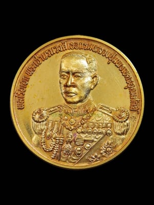เหรียญกรมหลวงชุมพรเขตอุดมศักดิ์ รุ่นหลักเมือง ชุมพร พ.ศ.2535 … เนื้อทองคำ no.3