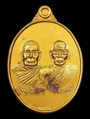 เหรียญทองคำรุ่นแรก หลวงพ่อทองคง+หลวงพ่อทองอยู่ วัดหนองหมุก จ.ชุมพร