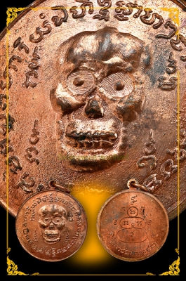เหรียญหัวกะโหลกผีพรายกระซิบ พิมพ์คอหูเหรียญแคบ มีกลาก เนื้อทองแดงผิวไฟ  วัดดอนยานนาวา กรุงเทพฯ ฝั่งพระนคร เหรียญนี้สร้างปี พ.ศ. 2500