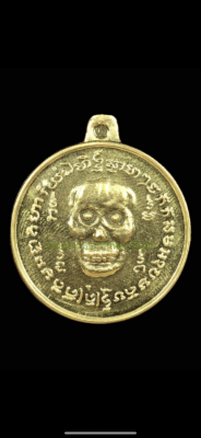 เหรียญพรายกระซิบ วัดดอน ปี2561 เนื้อทองคำ จัดสร้าง9 เหรียญ