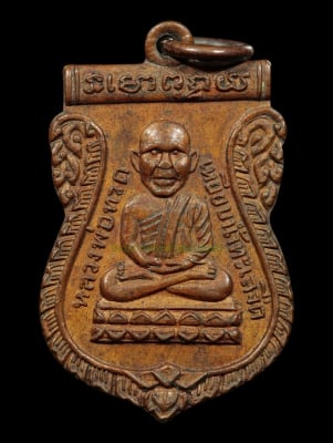 เหรียญหลวงปู่ทวด หัวโตหลังอาจารย์ทิม  ออกวัดมหาธาตุ พ.ศ.2505