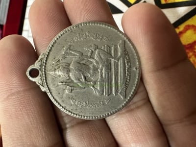 เหรียญจักรเพชร วัดดอน ปี2508 