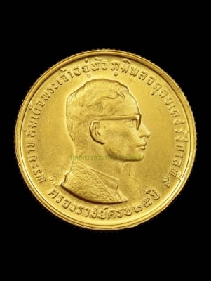 เหรียญที่ระลึกครองราชย์ 25 ปี ผลิต พ.ศ. 2514 ทองคำเล็ก เหรียญนิยม
