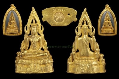 พระพุทธชินราช มาลาเบี่ยงปี20 เนื้อทองคำ