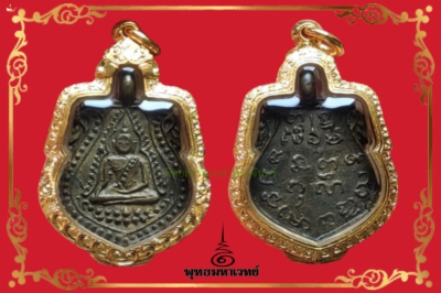 เหรียญพระพุทธชินราช วัดทองนพคุณ ปี 2463