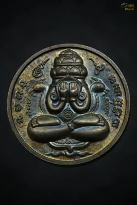 เหรียญปิดตาพังพระกาฬ รุ่นปรกเกล้า ปี 2549 (เนื้อนวโลหะ) พร้อมบัตรรับรองจากสถาบันการันตีพระ
