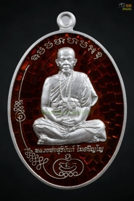 เหรียญรับเสด็จมนต์พระกาฬ พระอาจารย์สุริยันต์ วัดป่าวังน้ำเย็น เนื้อเงินลงยาแดง เลข#21