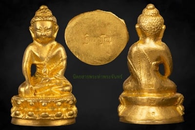 พระกริ่งทองคูณเนื้อทองคำ