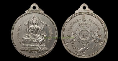 เหรียญจักรเพชร วัดดอนยานนาวา รุ่นแรก ปี 2508