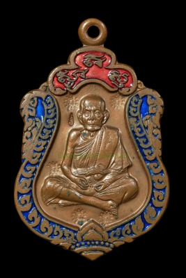 เหรียญเสมา  บล็อคแตก 7 โค๊ด ลงยา น้ำเงิน-แดง กรรมการ หลวงปู่หมุน