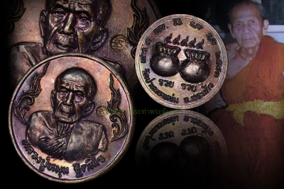 เหรียญถุงเงินถุงทอง รวย รวย หลวงปู่หมุน รุ่น เสาร์ห้า มหาเศรษฐี ปี 2543 สวยมาก 