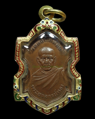 เหรียญรุ่นแรกหลวงพ่อทอง วัดดอนสะท้อน จ.ชุมพร ปี.2486