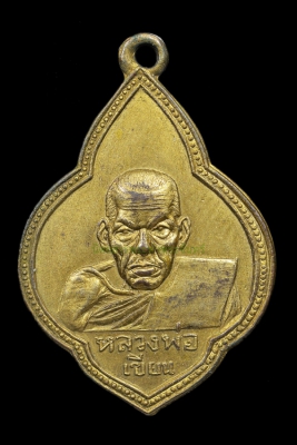  เหรียญดอกจิก หลวงพ่อเขียน หลังหลวงพ่อทบ วัดวังตะกู ปี ๒๔๙๙