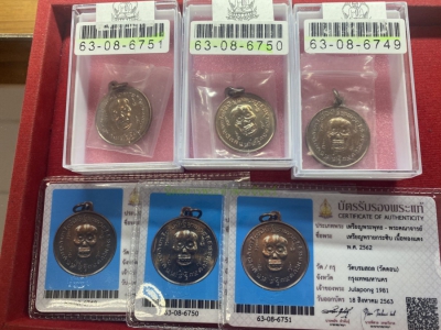 เหรียญพรายกระซิบ วัดดอน ยานาวา ปี 2561 ทองแดง สร้าง 3000 เหรียญ 