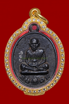 เหรียญหล่อเหล็กน้ำพี้ หลวงปู่หมุน วัดบ้านจาน ปี 2543
