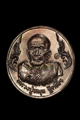 เหรียญรวยรวย หลวงปู่หมุน รุ่นเสาร์5มหาเศรษฐี เนื้อทองแดง