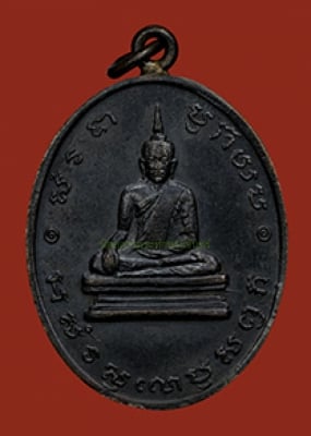 เหรียญหลวงพ่อโบสถ์น้อย ปี ๒๔๘๘ ( รุ่นแรก )