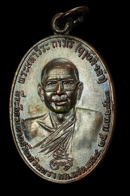 เหรียญท้าวเวสสุวรรณ หลวงพ่อฤาษีลิงดำ วัดท่าซุง ปี2521 (1)