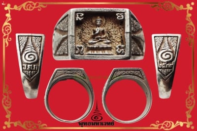 แหวนหน้าพระพุทธ หลวงพ่อรวย วัดตะโก รุ่นแรก ปี 2539 เนื้อเงิน
