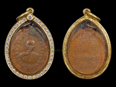เหรียญรุ่นแรกหลวงพ่อบ่าย วัดช่องลม รุ่นแรก ปี2461 มีจารทั่วเหรียญ
