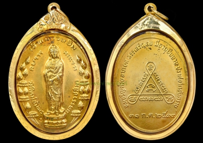เหรียญเจ้าแม่กวนอิมกะไหล่ทอง ออกวัดใหม่อัมพร หลวงพ่อคูณ หลวงปู่โต๊ะ เนื้อทองแดง กะไหล่ทอง ปลุกเสก พ.ศ.2519 ตอกโค้ด เลี่ยมทอง