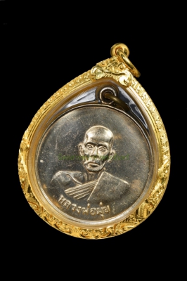 เหรียญดาบหัก หลวงพ่อมุ่ย วัดดอนไร่ ปี2507 (4)