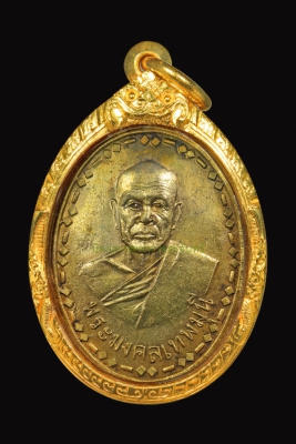 เหรียญหลวงพ่อสด วัดปากน้ำภาษีเจริญ ปี2500 เนื้อทองแดง กะไหล่ทอง