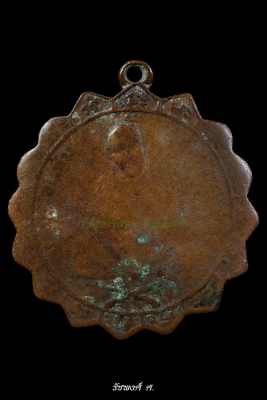 เหรียญรุ่นแรกพิมพ์หูเดียว หลวงพ่อแช่ม วัดตาก้อง นครปฐม ปี2484 เนื้อทองแดง