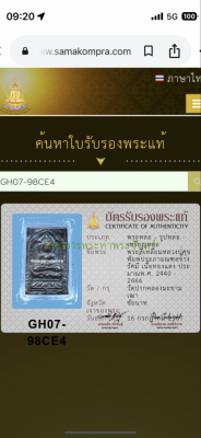 หลวงปู่ศุข ประภามณฑลข้างรัศมี