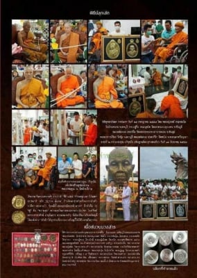 หลวงพ่อคูณ รุ่นเจ้าสัว