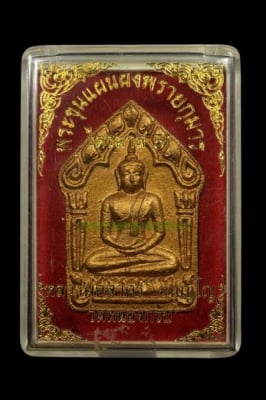 หลวงพ่อสาคร