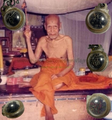 ลูกอมชานหมากพ่อท่านมุ่ย #หมากคาย