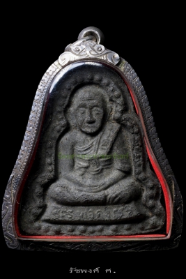 พระผงรูปเหมือนพิมพ์ซุ้มเว้าข้างไข่ปลา หลวงพ่อคง วัดวังสรรพรส ปี2523 เนื้อผงใบลาน