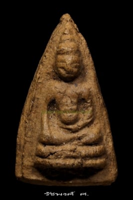 พระพุทโธน้อยรุ่นแรกพิมพ์เล็ก คุณแม่บุญเรือน โตงบุญเติม ปี2494 เนื้อดินเผา 