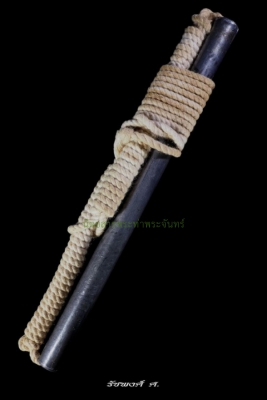 ตะกรุดมหาปราบเนื้อตะกั่วแบบเปลือยขนาด 7 นิ้ว หลวงพ่อคง วัดวังสรรพรส จังหวัดจันทบุรี