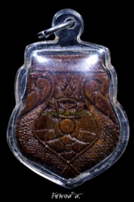 พระราหูกะลาตาเดียว อาจารย์คม ไตรเวทย์ ศิษย์เอกสายฆราวาสของหลวงพ่อพุฒ วัดกลางบางพระ จังหวัดนครปฐม