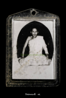 รูปถ่ายขาวดำรุ่นแรกด้านหลังจารดินสอ พระครูสมุห์เล็ก วัดหลักสี่ กรุงเทพ