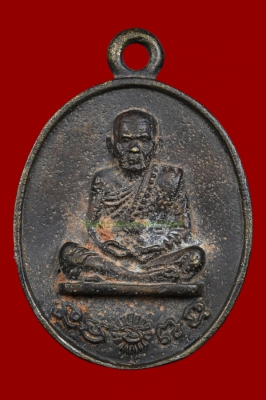 เหรียญหล่อรวยทันใจ หลวงปู่หมุน ฐิตสีโล ปี2543