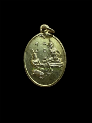 เหรียญเทวดานางฟ้า 2